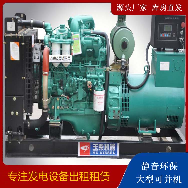 肃州出租发电机 柴油发电机组安全使用注意事项
